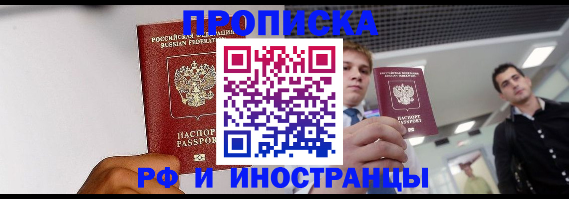 временная регистрация для всех в Симе